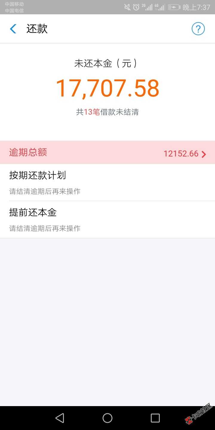 借呗逾期，二十几天，刚刚打电话说明天下午当地派出所去我家核实情况，过两天杭 ...21 / 作者:小怪兽2885 / 