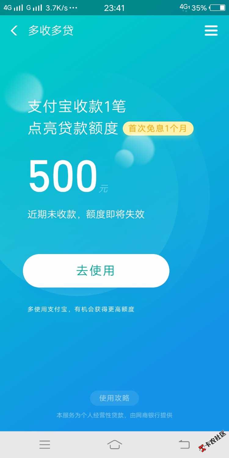 支付宝神助攻  负面记录还有三个没消除   幸运啊56 / 作者:扫码领红包 / 