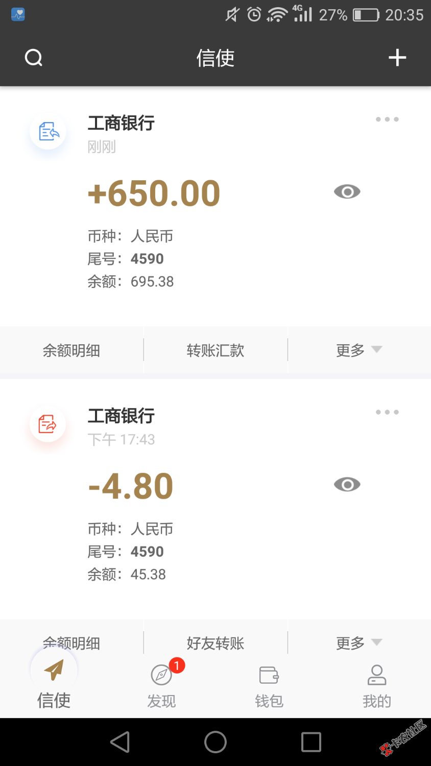 金农贷，利息真高，到账650。47 / 作者:宝啊 / 