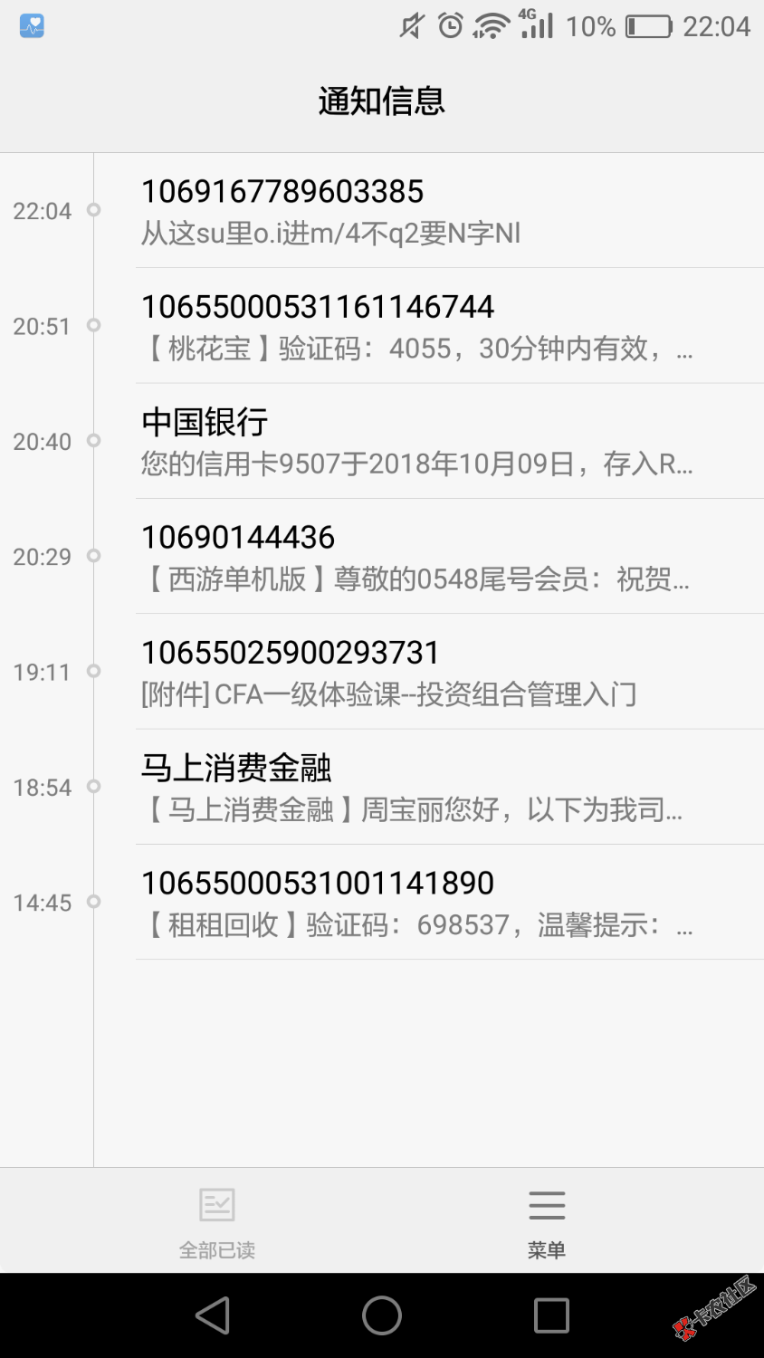 金农贷，利息真高，到账650。45 / 作者:宝啊 / 