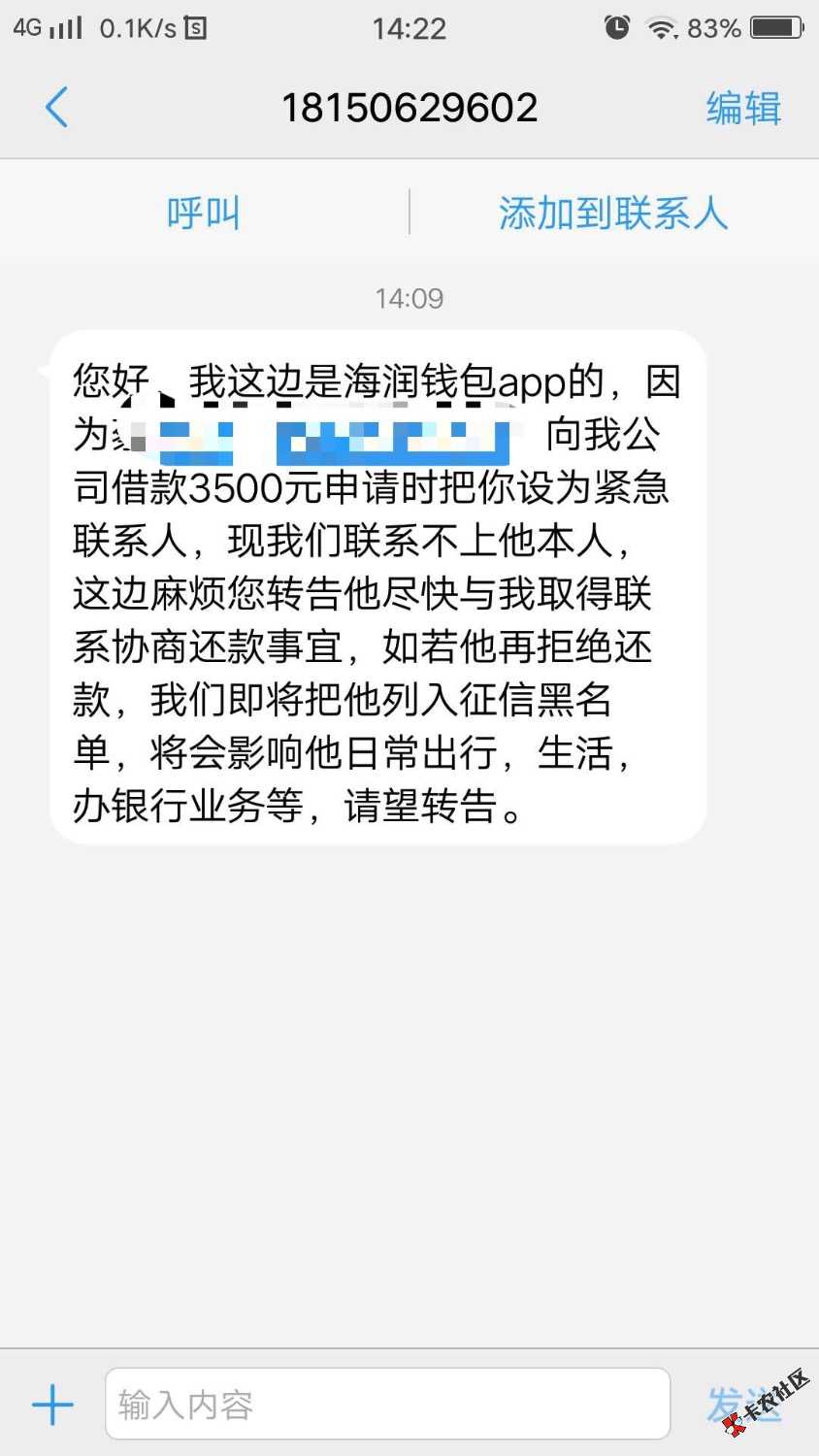 海润钱包 其他的逾期了都没爆我通讯录，这不到2天就爆我。 ...67 / 作者:jking / 