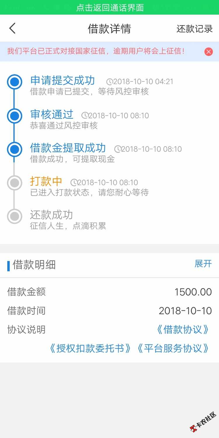 信用白条好像放水，不喜勿骂了，问老哥们件事。就是信用白条不还会不会上芝麻分 ...94 / 作者:vvcjj / 