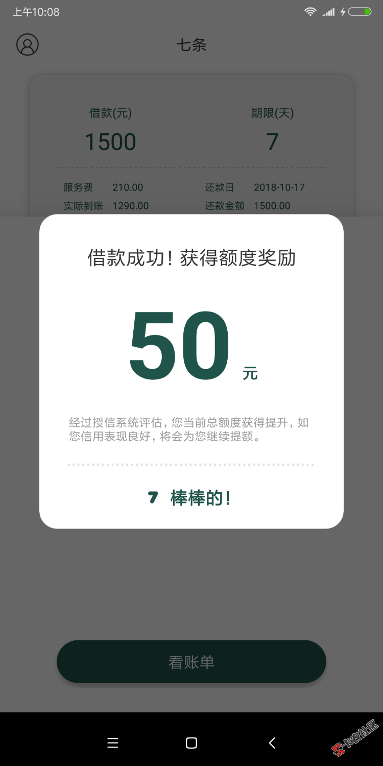 七条，拿去用，一如既往的秒下款，楼下补图61 / 作者:啦啦啦 / 