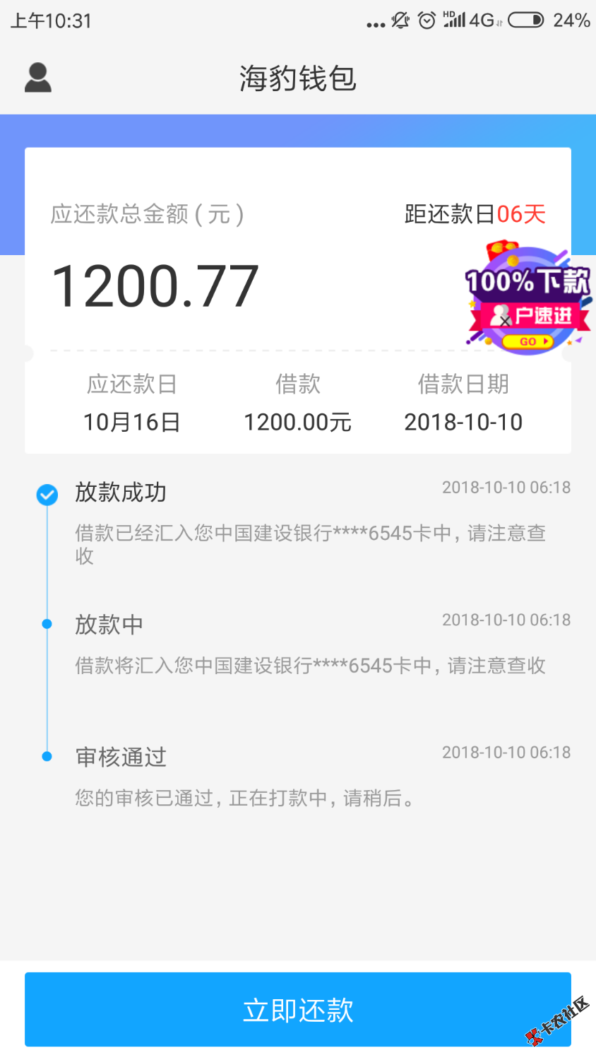 海豹钱包漏洞!淘宝可以认证别人的淘宝!狗分374!认证芝麻分672的人的淘宝秒过1200 ...69 / 作者:像一个绅士。 / 