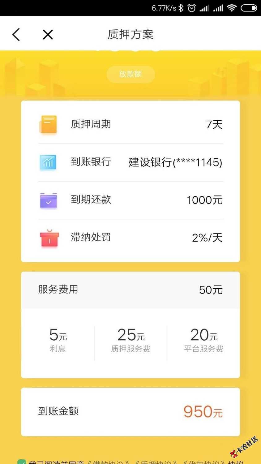 没回访直接到账银行卡，秒到账！47 / 作者:寒花开51 / 