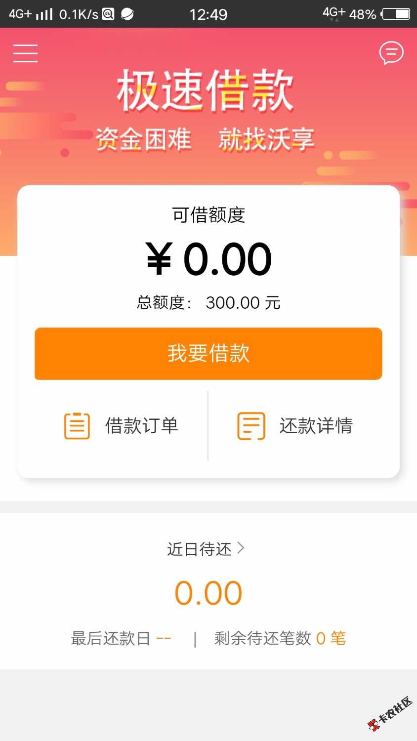 速度上，老哥芝麻400多分，手机很少打电话，几十个口子逾期1年多了也给发烟钱了: ...73 / 作者:走心的男人 / 