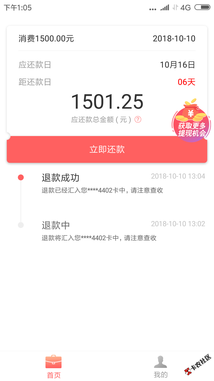哈哈哈哈，蘑菇钱包推了四天！中午发工资了。老哥绝对不会还，还以为系统把我拉 ...65 / 作者:黑山老妖的祖宗 / 