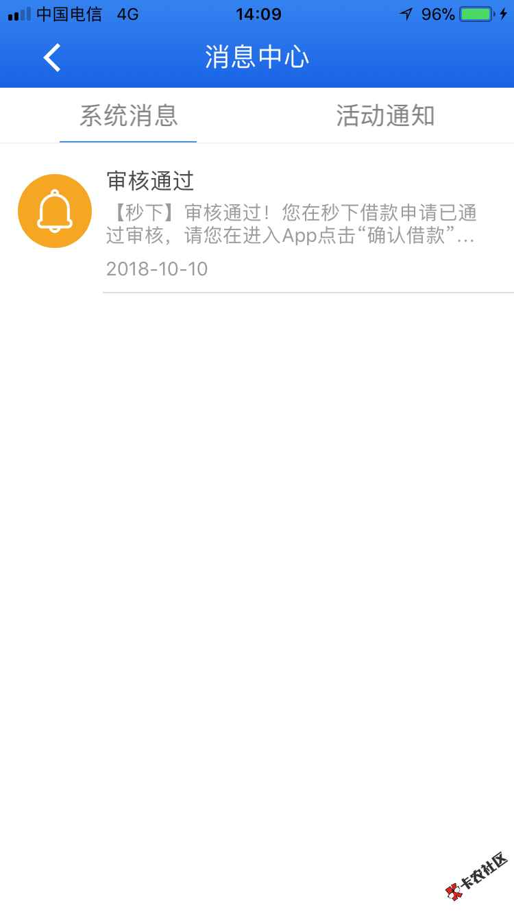 秒下贷，下了，原来好像申请过拒了，今天不知道在哪看到的又下载了一次，没回访 ...13 / 作者:qq03120519 / 