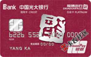 没有光大信用卡都到我这来领一张！秒拒都来！吃喝玩乐...37 / 作者:卡农小宅 / 