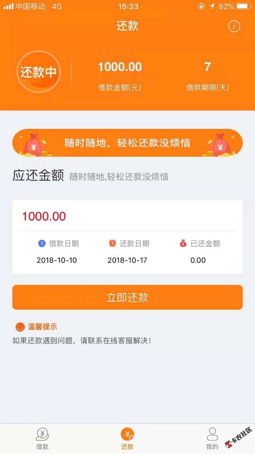 今天下了两个19 / 作者:hero丶珺 / 