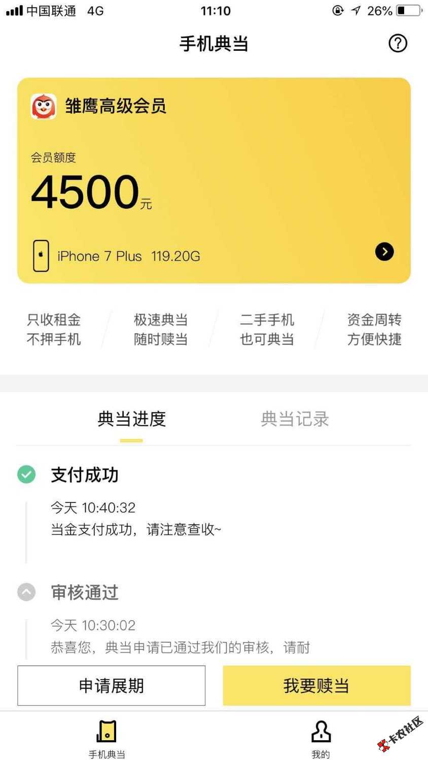 今天下了两个15 / 作者:hero丶珺 / 