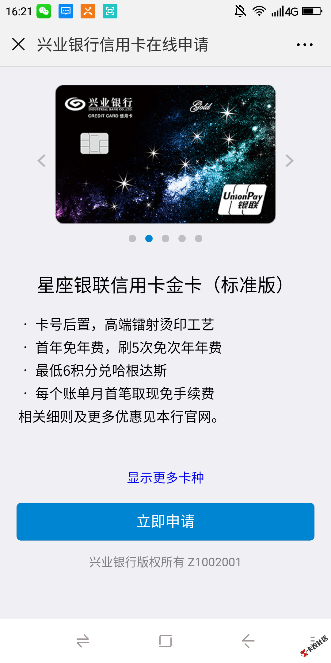 兴业放s秒批卡+兴业热炒暴利提额技术26 / 作者:dn诗 / 