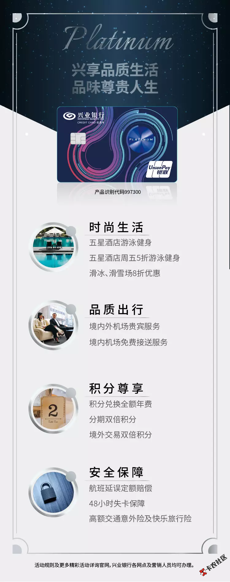 兴业放s秒批卡+兴业热炒暴利提额技术90 / 作者:dn诗 / 