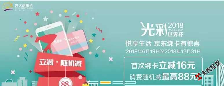 没有光大信用卡都到我这来领一张！秒拒都来！吃喝玩乐...50 / 作者:卡农小宅 / 