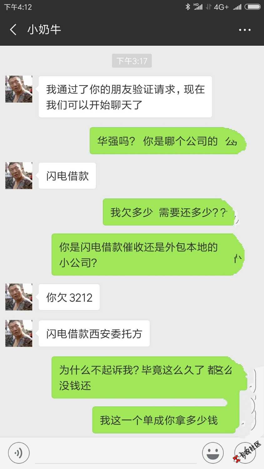 昨天闪电借款上门后今天我妈打电话把我妈气的  哎 不想多说  这狗比真上门  第一 ...76 / 作者:你是sei / 