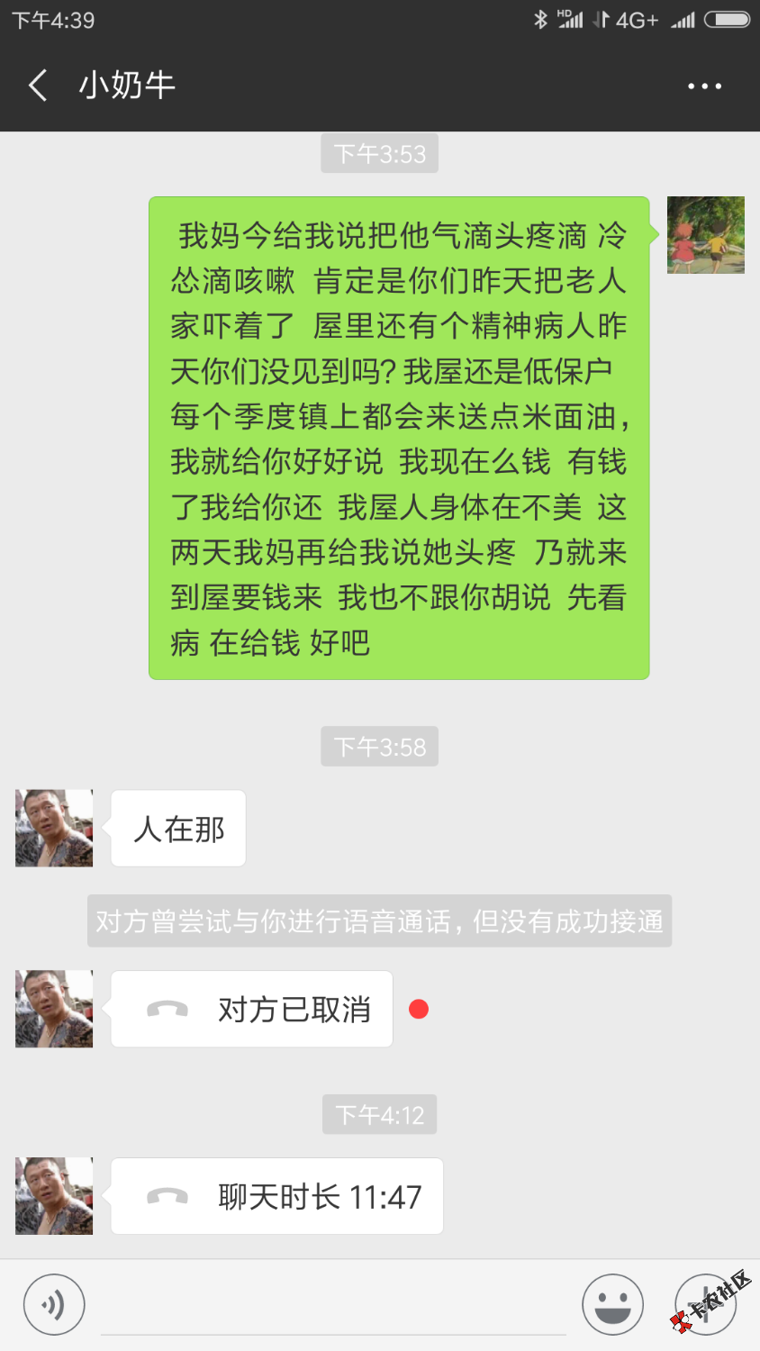 昨天闪电借款上门后今天我妈打电话把我妈气的  哎 不想多说  这狗比真上门  第一 ...42 / 作者:你是sei / 