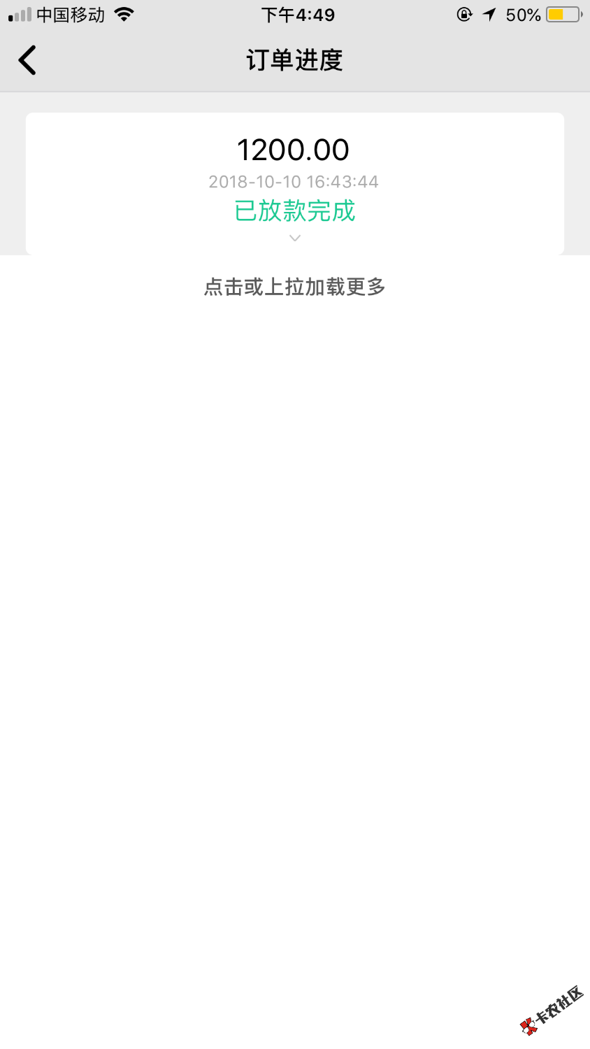 麦子贷还在试水，海马分期到账了，话不多说，上图。68 / 作者:负100 / 