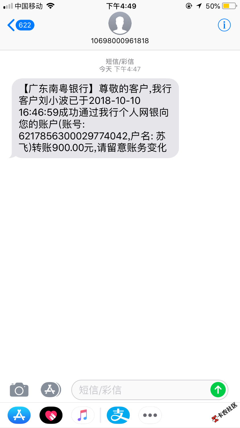 麦子贷还在试水，海马分期到账了，话不多说，上图。47 / 作者:负100 / 