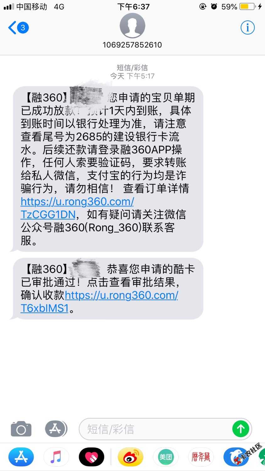 …到账了 仿佛天选了一样 老哥们每天没事刷下融360会有惊喜  第一个宝贝单期是原 ...81 / 作者:草木笔记 / 