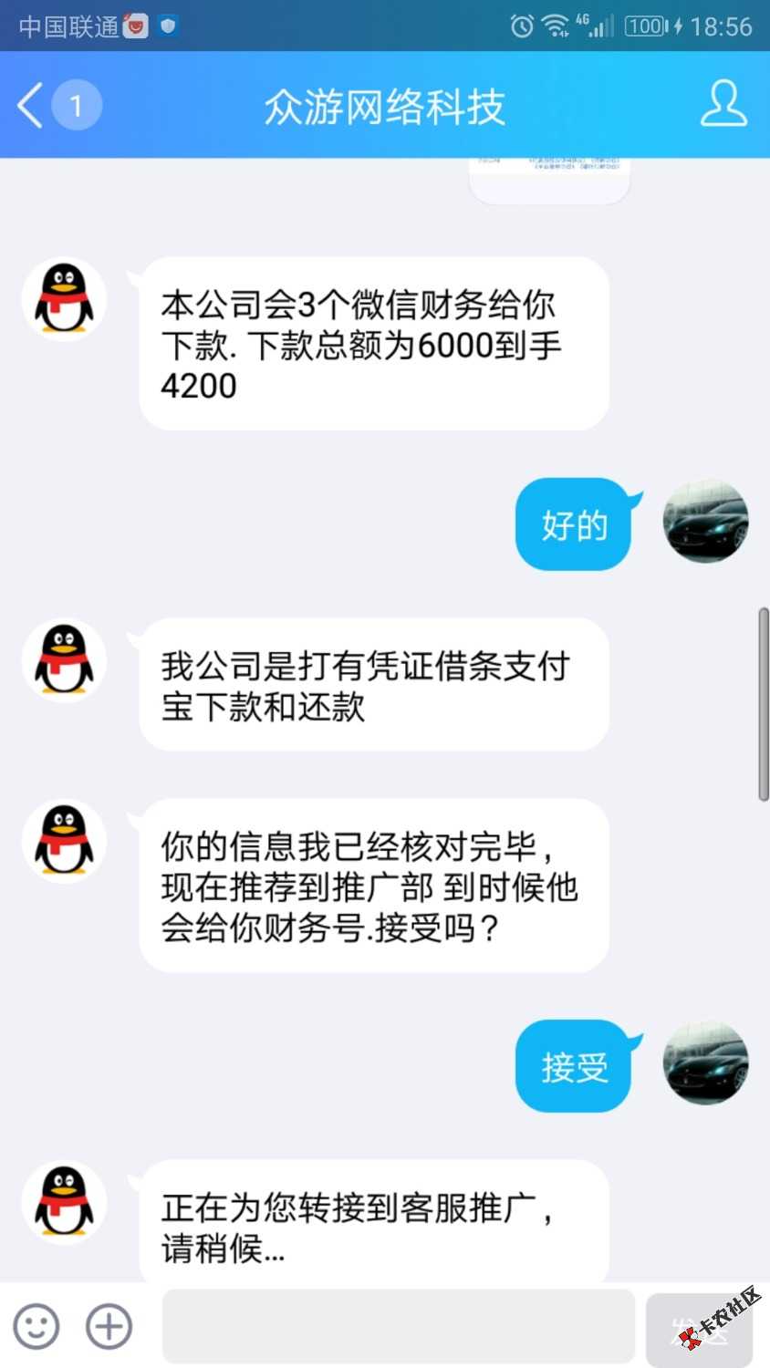 免审6000到手4200，有凭证逾期，打不了条子，操他吗。浪费。 ...29 / 作者:撸条神 / 