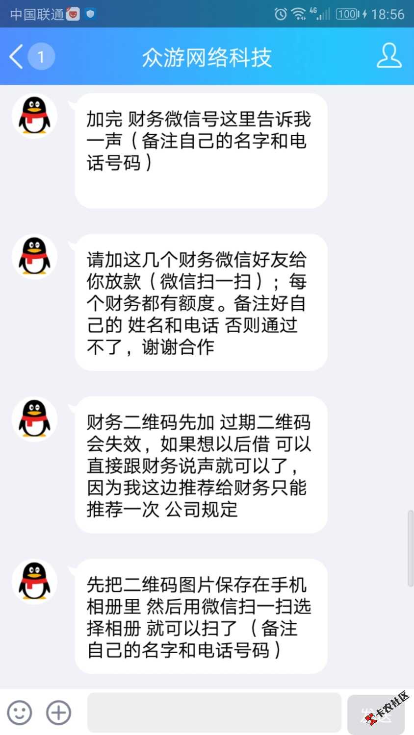 免审6000到手4200，有凭证逾期，打不了条子，操他吗。浪费。 ...82 / 作者:撸条神 / 