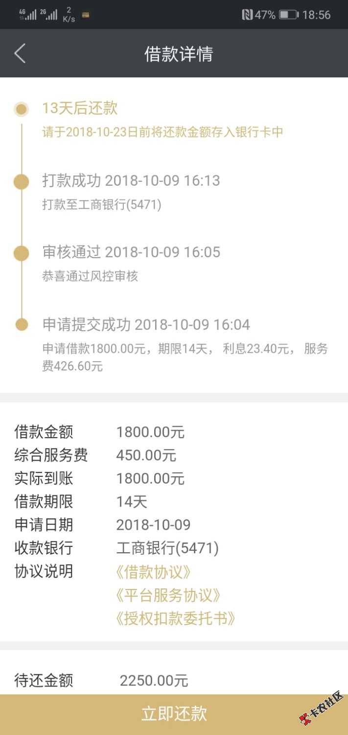 信用金卡大放水，不喜勿骂，一个狗分590，一个625，申请提交后两分钟到账！需要 ...76 / 作者:水木若风 / 