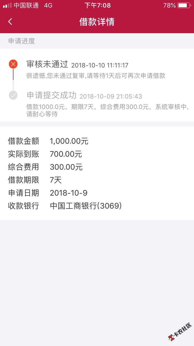 分享一下今天下款的口子，不喜勿喷，小象钱包，入口卡农超市，广东座机回访，昨 ...49 / 作者:强制冲刺 / 