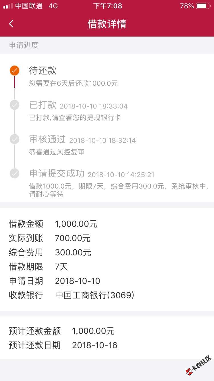 分享一下今天下款的口子，不喜勿喷，小象钱包，入口卡农超市，广东座机回访，昨 ...79 / 作者:强制冲刺 / 