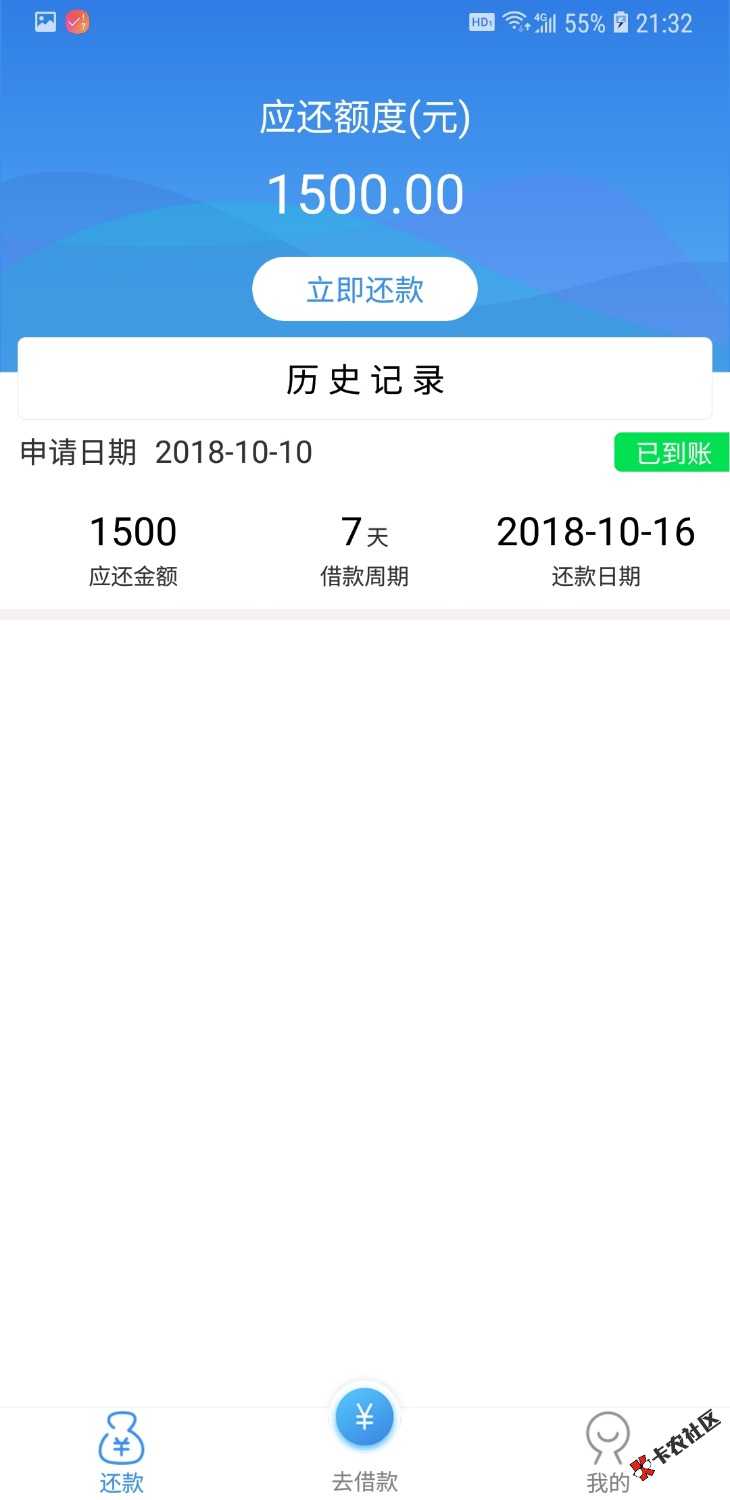 八点多申请的没过一会APP显示审核通过，然后快到九点有电话打过来告诉我审核通过 ...21 / 作者:昨夜未尽 / 