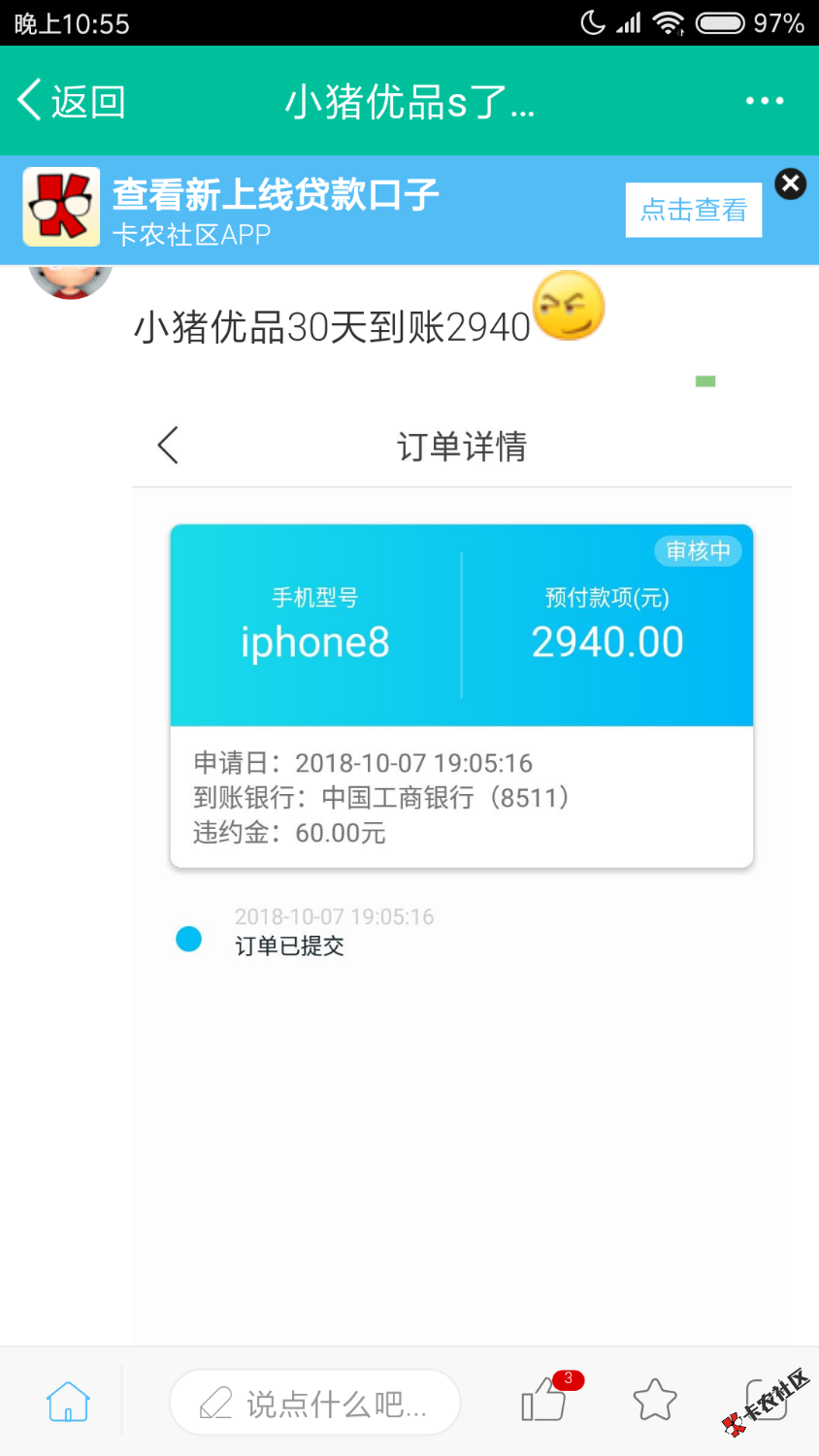最近两天一直关注老哥举报7天套路贷的，看看吧这就是老哥的功劳。那些装老哥的狗 ...90 / 作者:ladysman / 