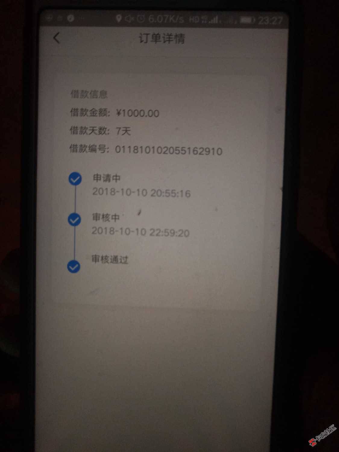 我要现金什么时候到半个小时了6 / 作者:金钱帝国CHUN / 
