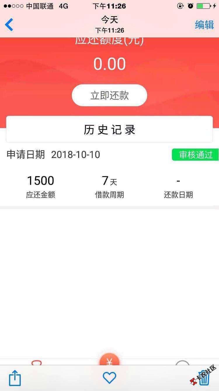 深夜不回访，机审，秒过！这个口子不回访，半夜放大水，可以撸了老哥们，速度去 ...77 / 作者:哦明模式 / 