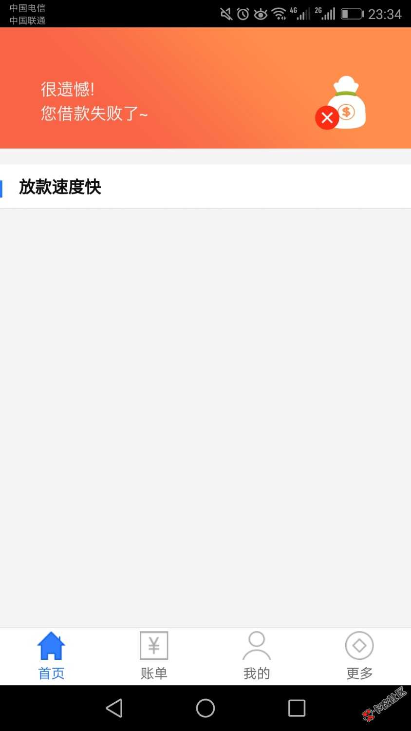 现金魔盒这么流弊的吗？55 / 作者:song扣子 / 