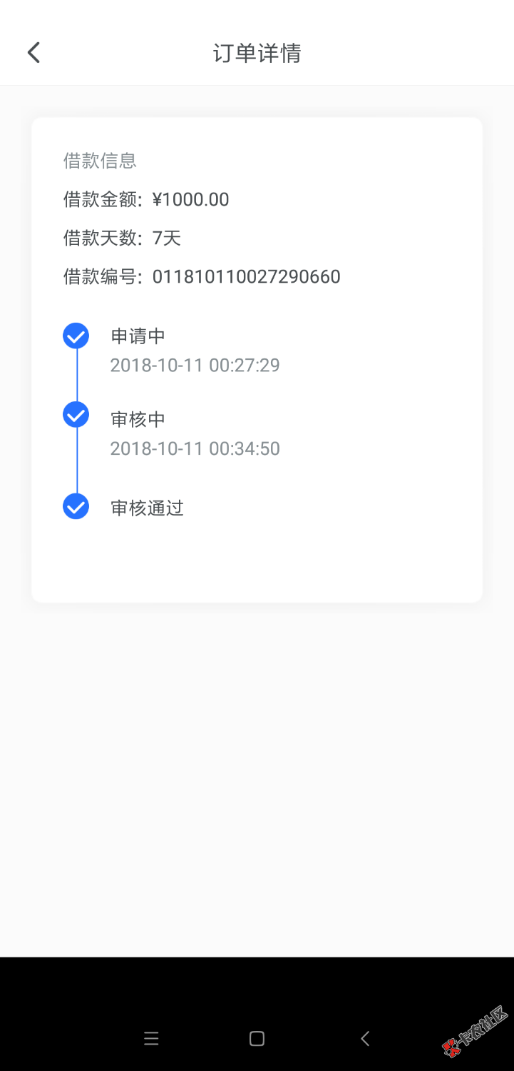 这个后半夜是不是不放款，只显示审核通过了？16 / 作者:13012888 / 