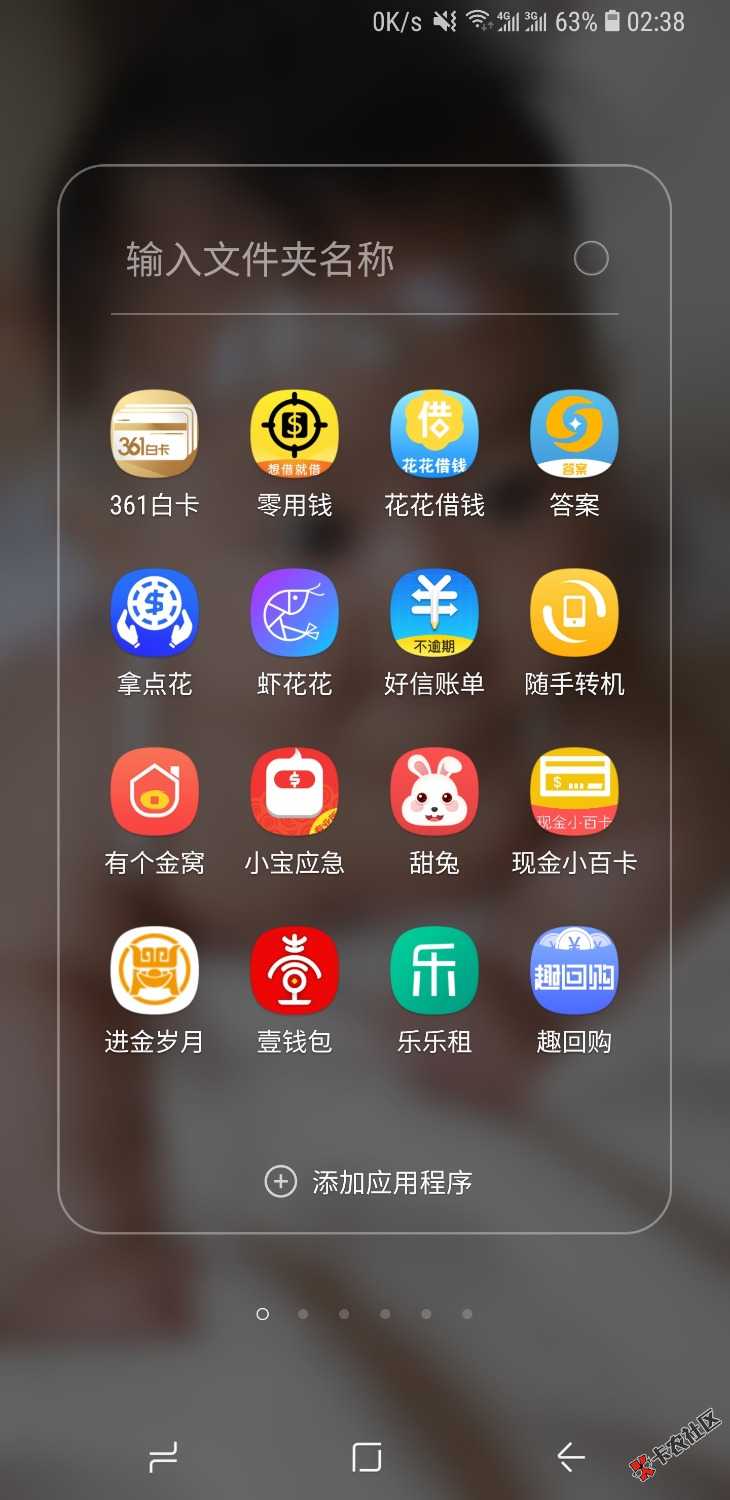 各位老哥看看，有没有上征信的，准备强制了38 / 作者:情丶 / 