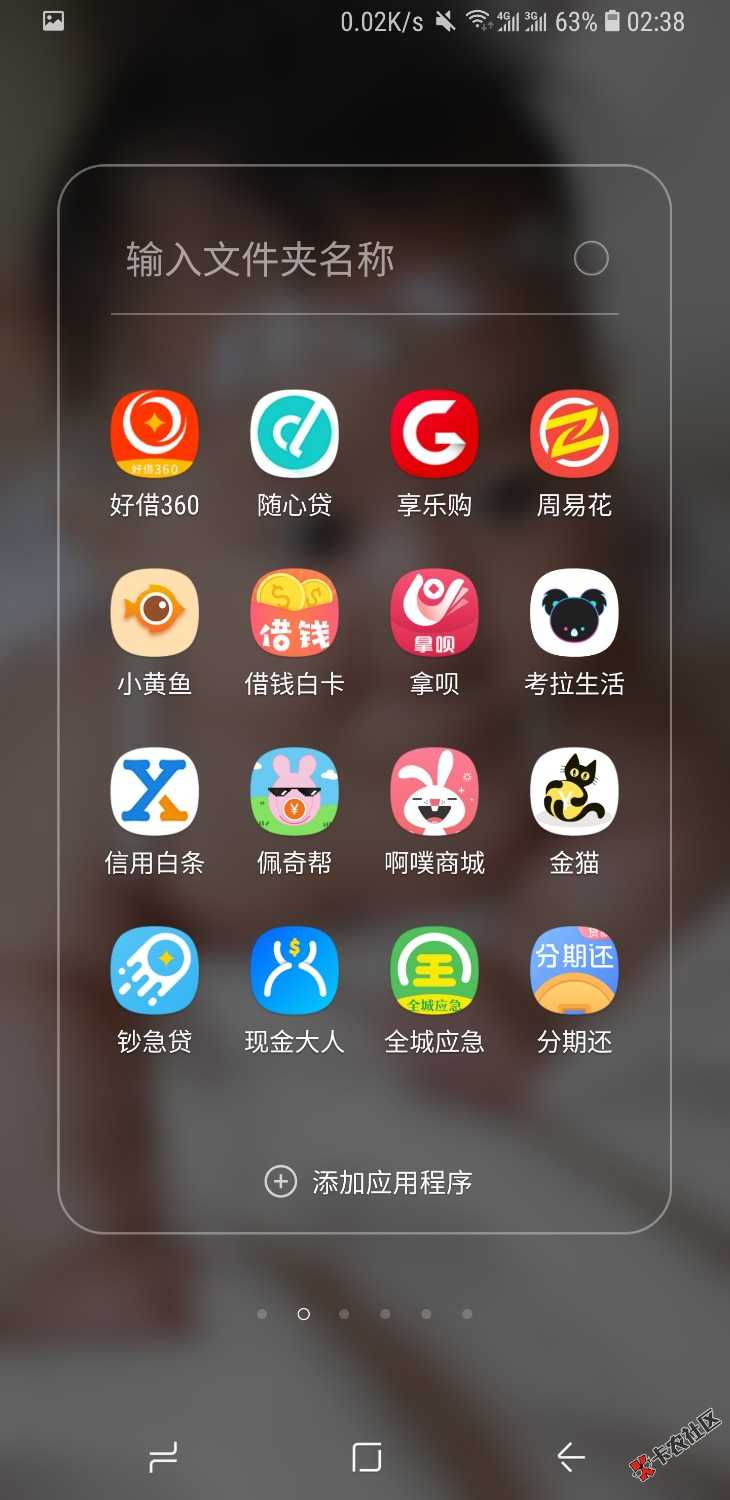 各位老哥看看，有没有上征信的，准备强制了73 / 作者:情丶 / 