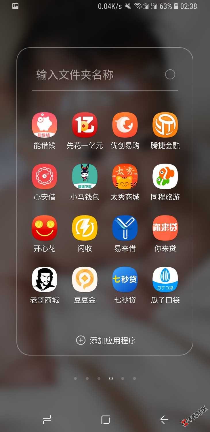 各位老哥看看，有没有上征信的，准备强制了99 / 作者:情丶 / 