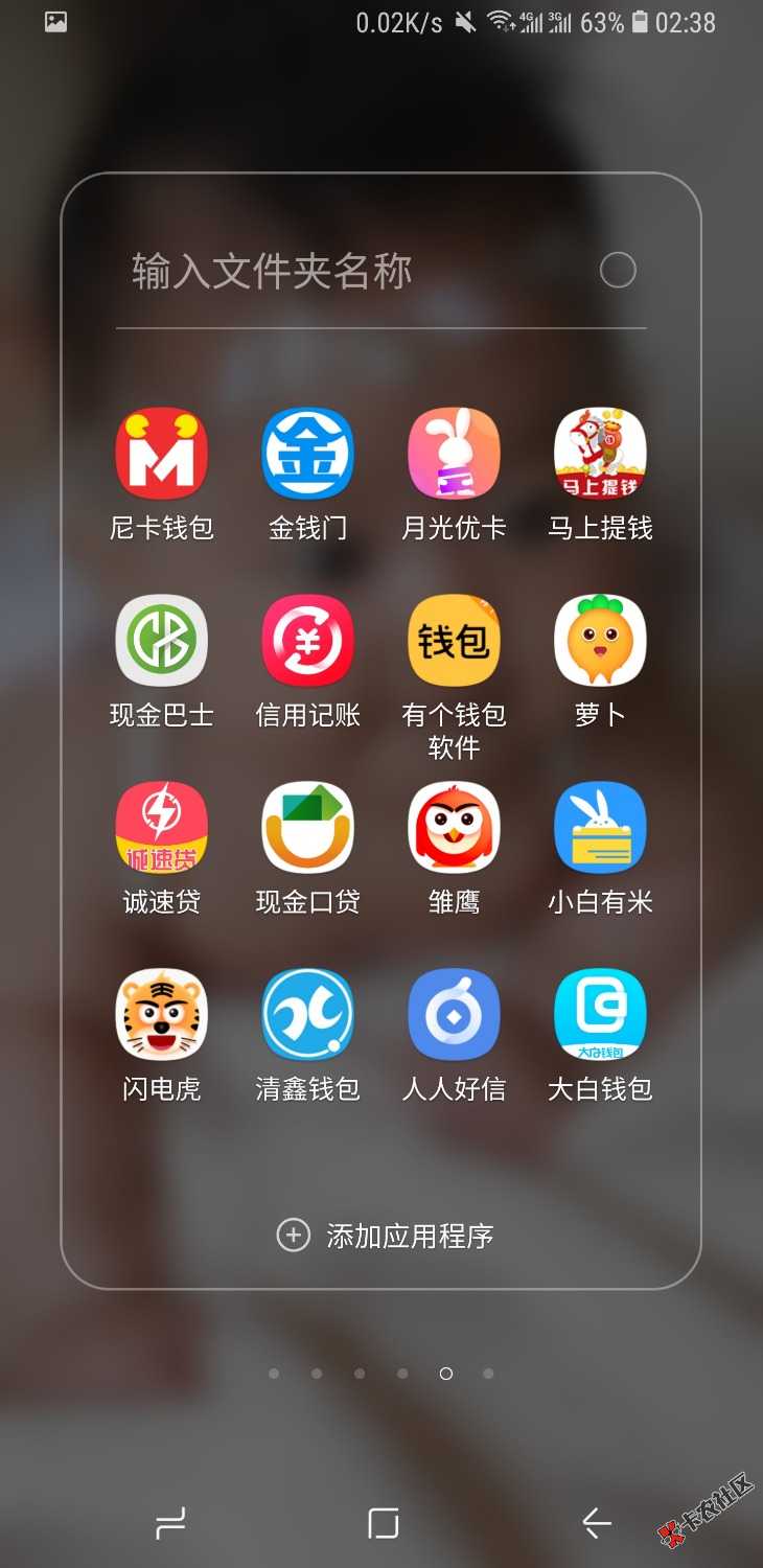 各位老哥看看，有没有上征信的，准备强制了80 / 作者:情丶 / 