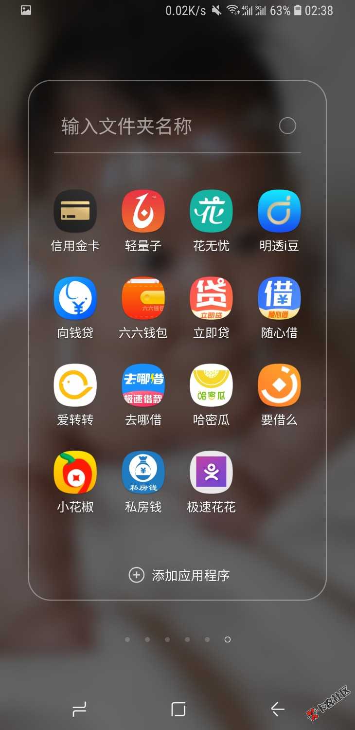 各位老哥看看，有没有上征信的，准备强制了45 / 作者:情丶 / 