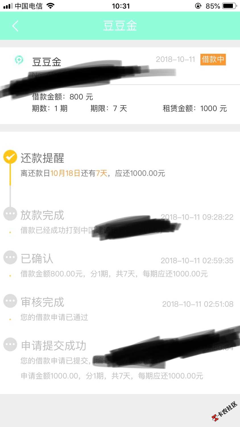 豆豆金，刚刚到账了。半夜秒过的，入口卡农就有，在帖子下方应该也能看到，可直 ...34 / 作者:稳的一比 / 