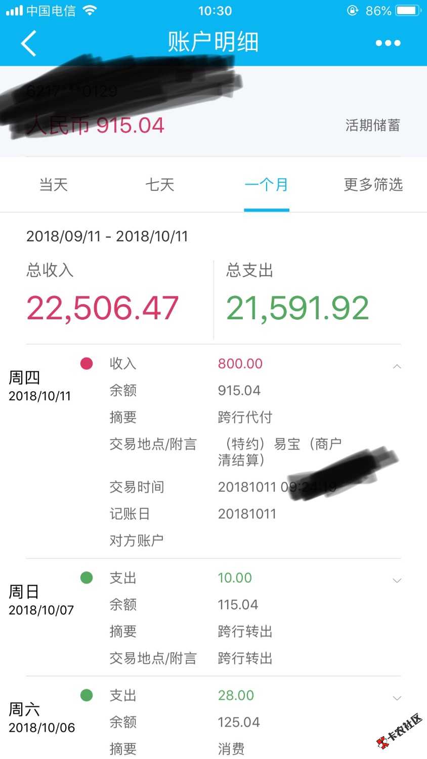 豆豆金，刚刚到账了。半夜秒过的，入口卡农就有，在帖子下方应该也能看到，可直 ...81 / 作者:稳的一比 / 