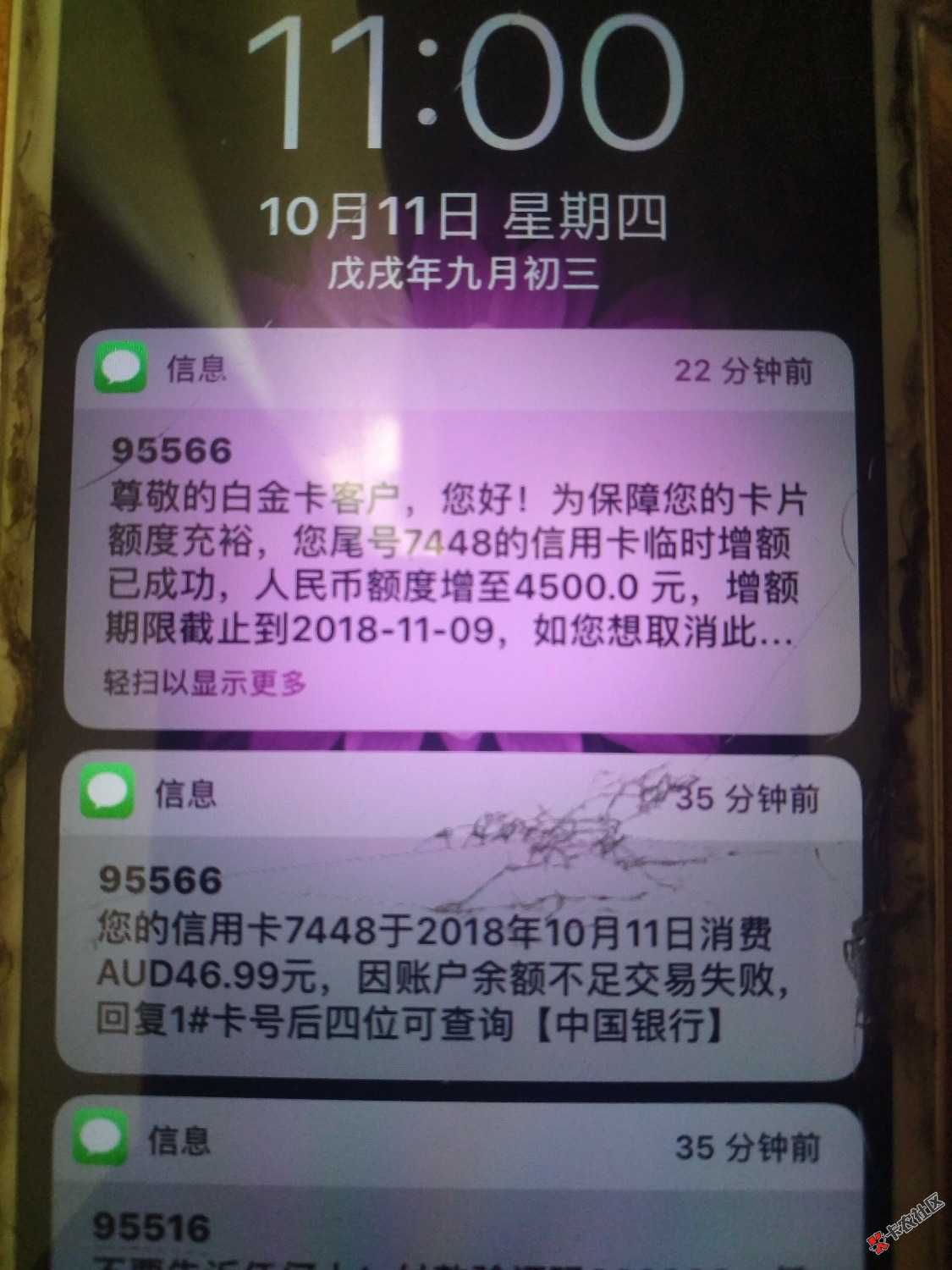 中行云闪付提额还可以用，上个月提过一次国庆期间总不成功以为s了，刚才没事又试 ...51 / 作者:你是sei / 