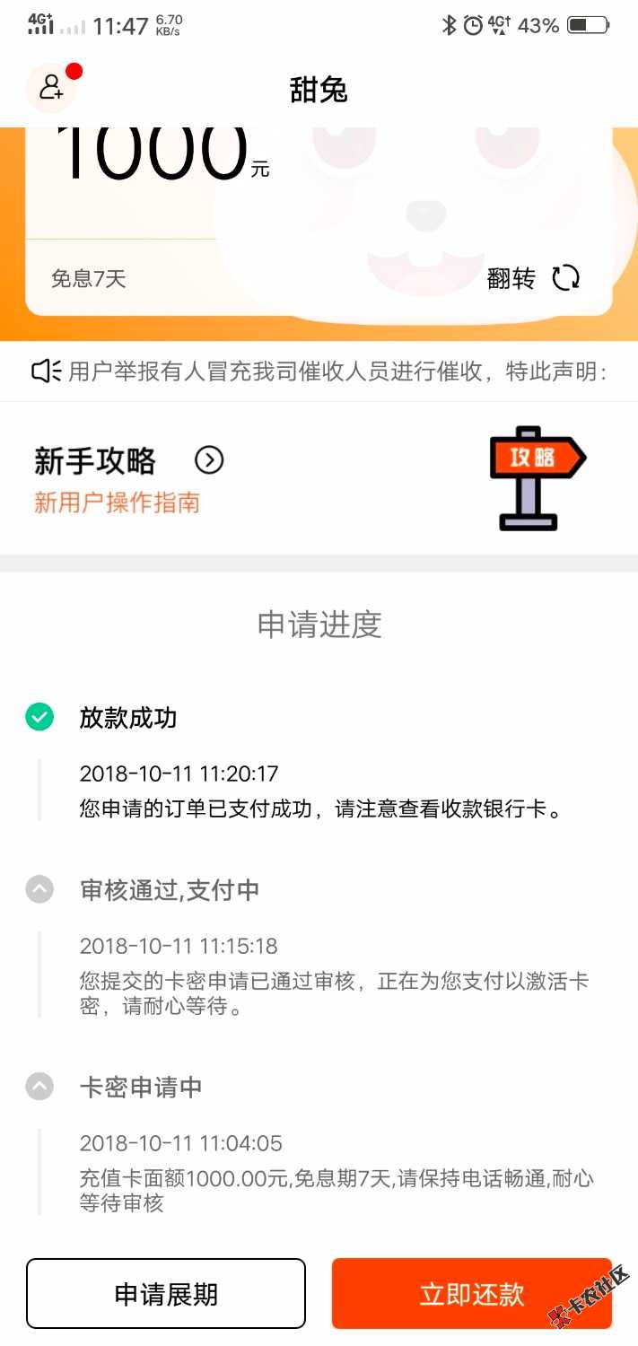 第五次了，没想到……本来都不抱希望了94 / 作者:陈老师666 / 