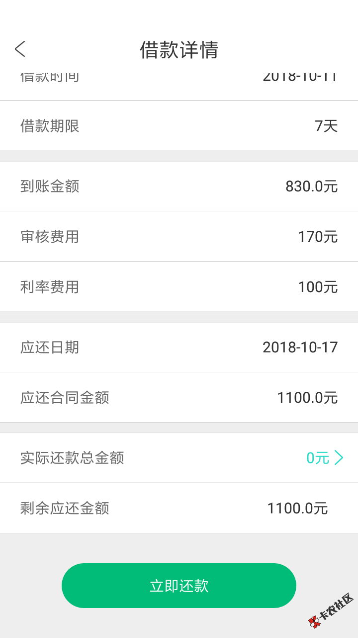 y小贷，口子应该放水，不喜勿骂，本人黑的不行不行的了，机身无回访，ts全家，是 ...97 / 作者:你好ok / 