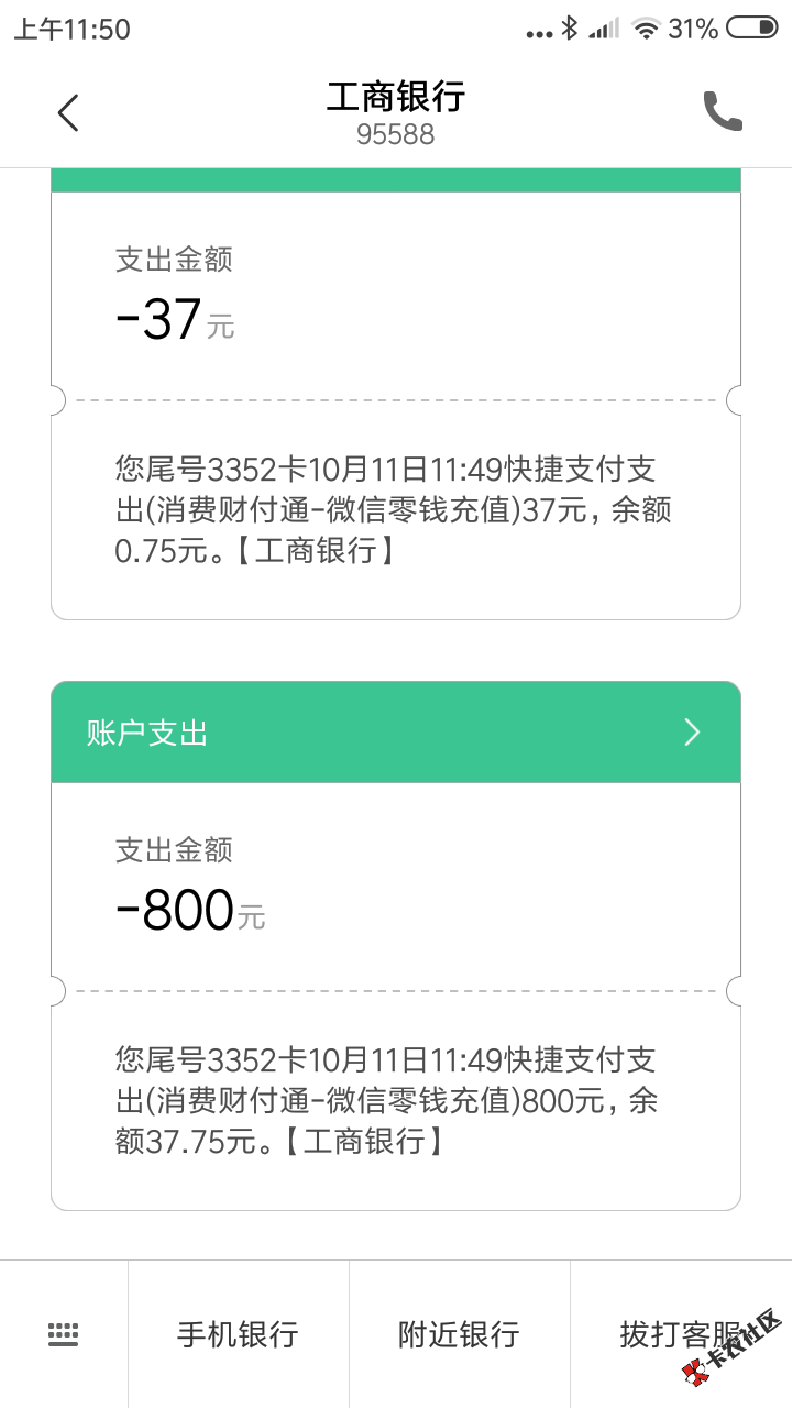 y小贷，口子应该放水，不喜勿骂，本人黑的不行不行的了，机身无回访，ts全家，是 ...31 / 作者:你好ok / 