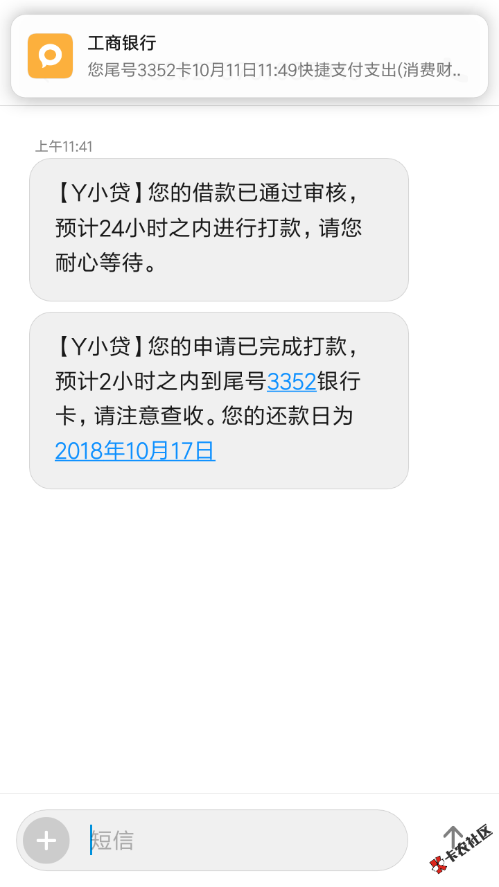 y小贷，口子应该放水，不喜勿骂，本人黑的不行不行的了，机身无回访，ts全家，是 ...63 / 作者:你好ok / 