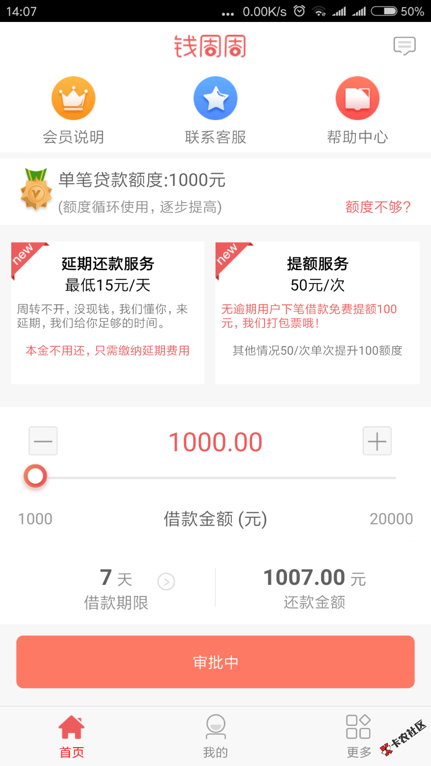 审核电话接了，能不能给我意外呀81 / 作者:独行侠1985 / 