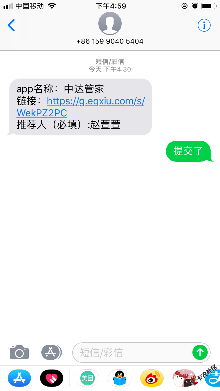 中达管家电话过来推荐的口子88 / 作者:宝宝小可爱 / 