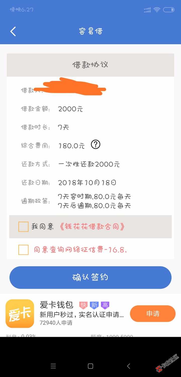 老哥们，钱花花这个是智商费用不？？？50 / 作者:liuk / 