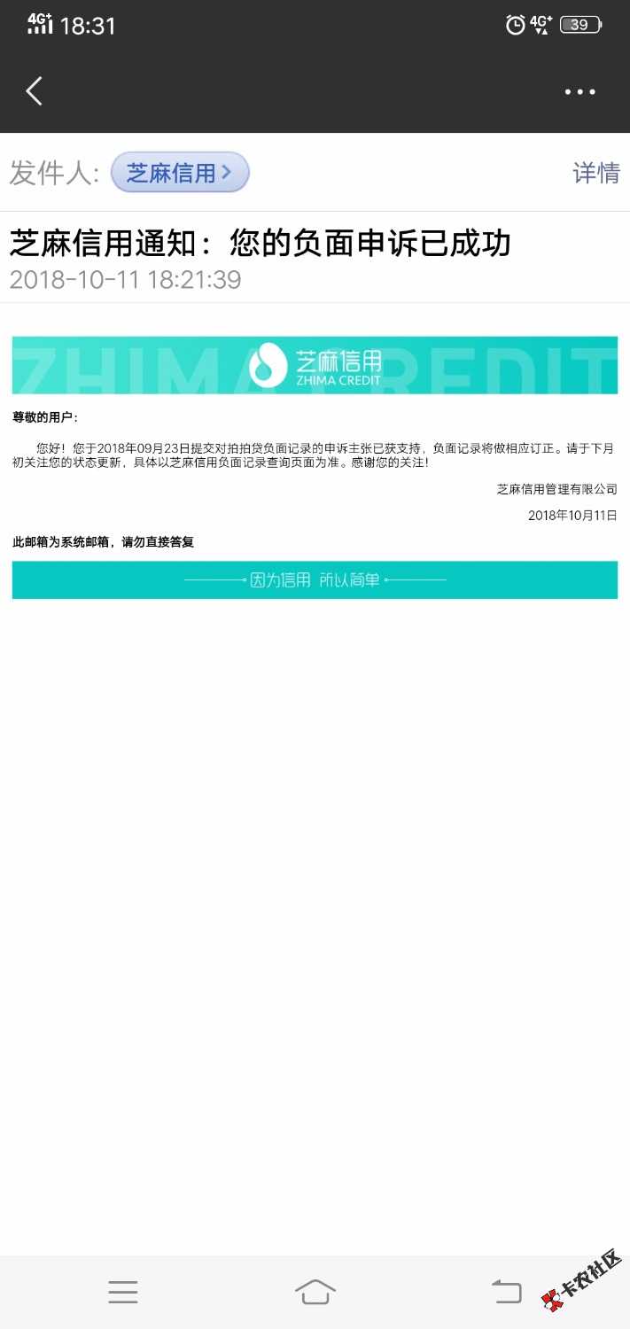 拍拍贷，芝麻信用申请成功。要申诉三次，每次不一样73 / 作者:撸口子666 / 